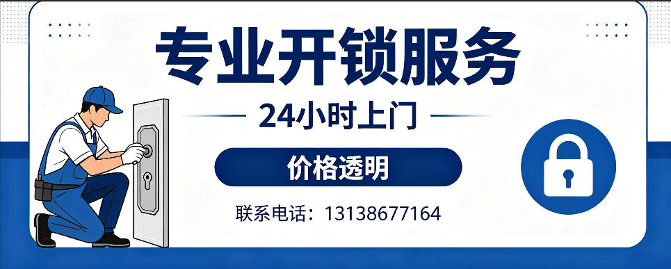 漳浦 开防盗门｜家用入户门无损开锁、反锁开门、换锁芯维修公司